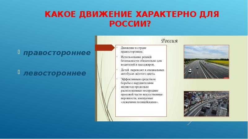Пдд в странах европы, и их отличия от российских пдд  |  grand voyage
пдд в странах европы, и их отличия от российских пдд