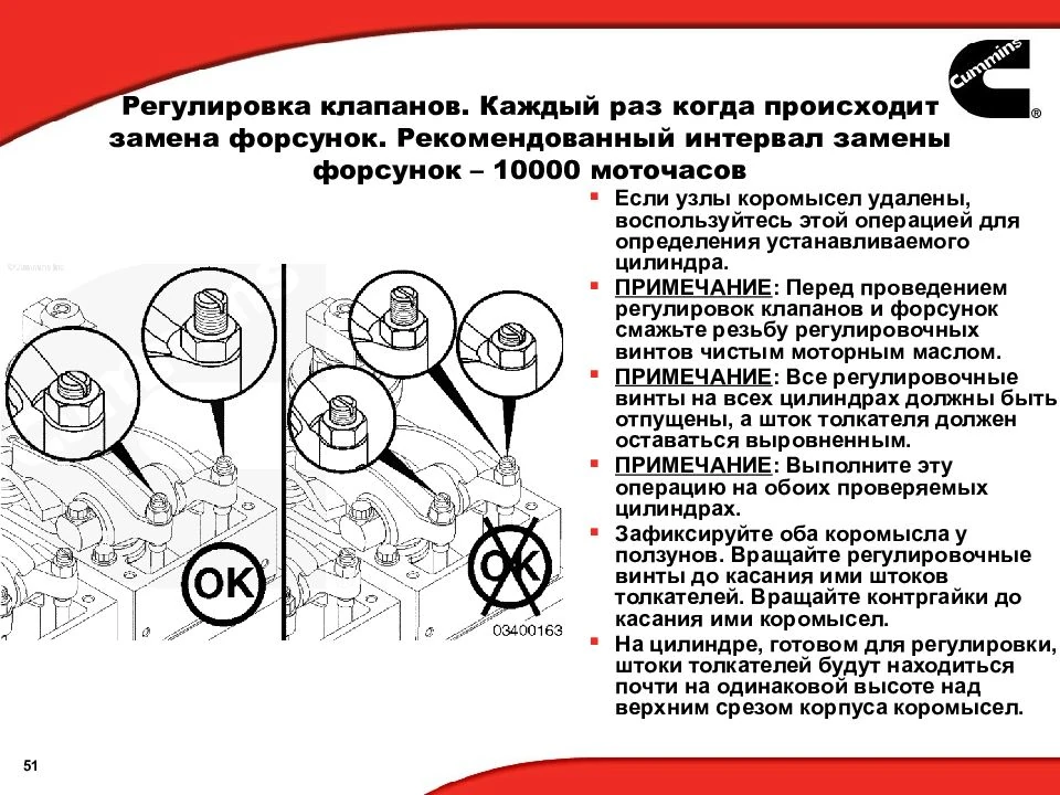 Как настроить клапана. Регулировка клапанов реклама. Nc485bpg регулировка клапанов. Регулировка клапанов на двигатель nc485bpg. Регулировка клапанов приложения.