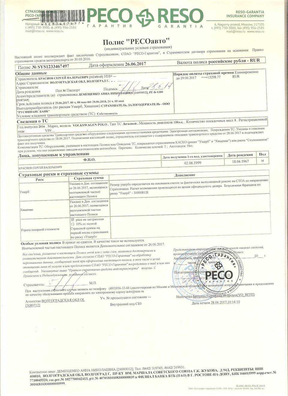 Оформление дтп с гибдд по новым правилам в 2023 году