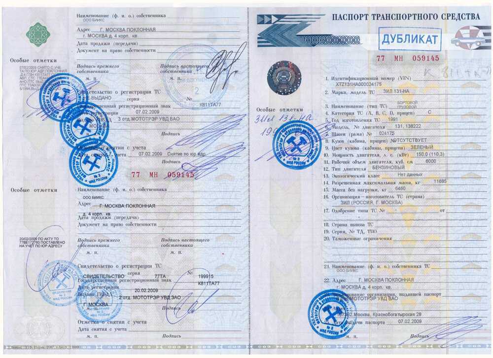 Какие документы имеет право требовать у водителя инспектор дпс в 2021 году?