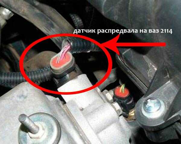 Датчик фаз ваз 2115