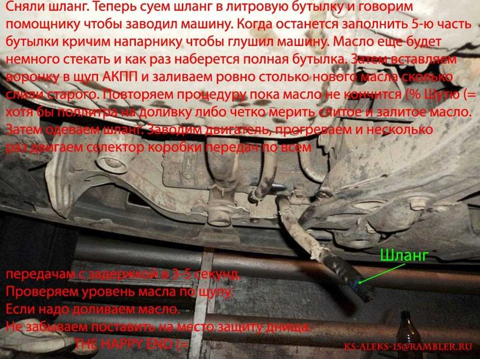 Акпп toyota camry- замена масла в автомате. советы и сроки замены