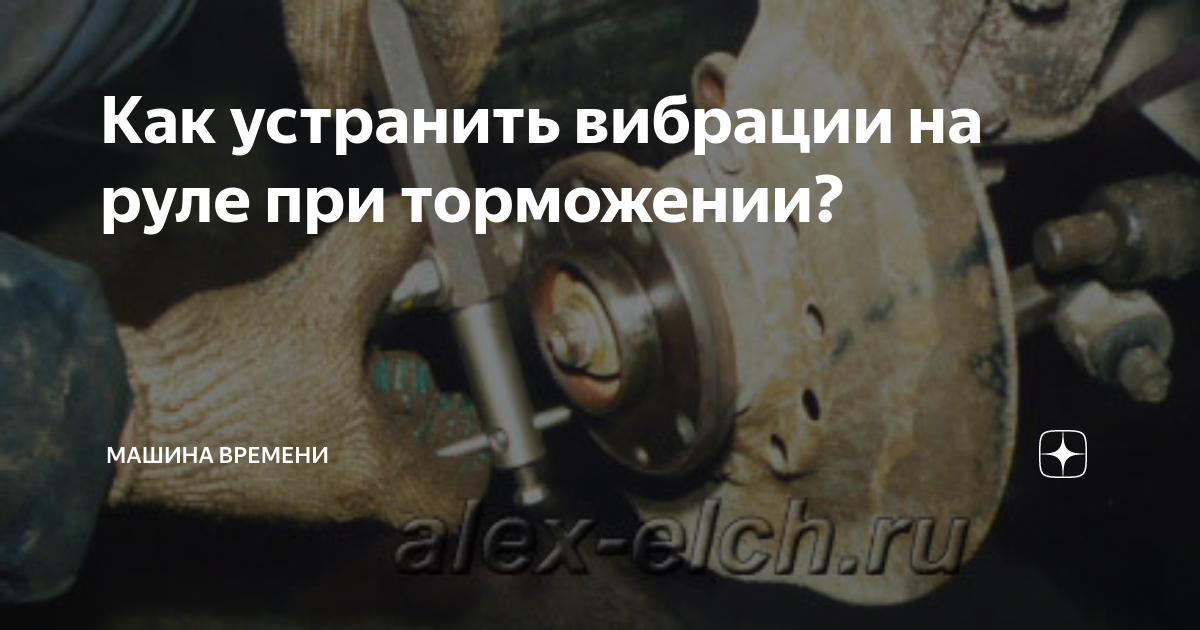 Хруст при торможении. виновата погнутая ступица