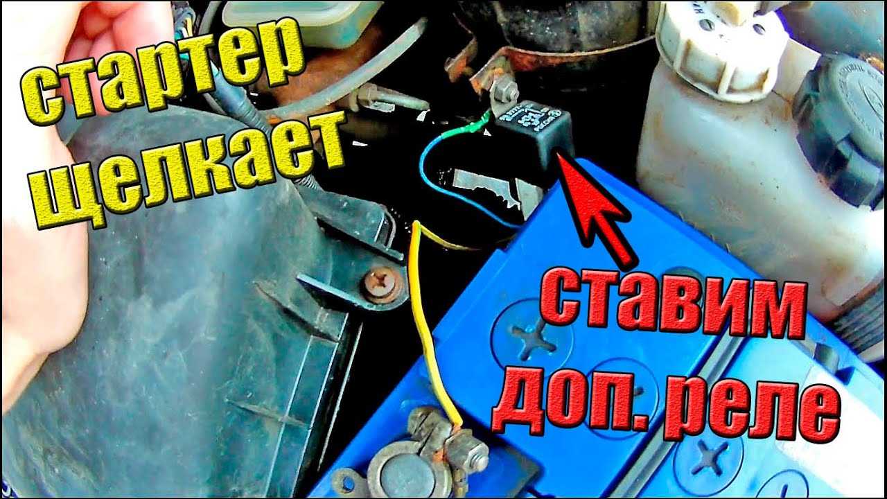 Почему не крутит стартер