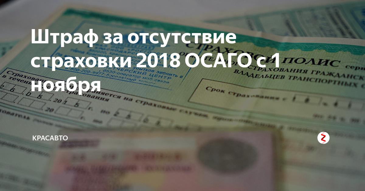 Камеры начнут массово фиксировать автомобили без осаго в 2023 году