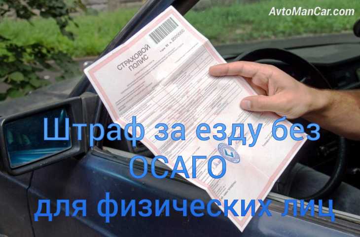 Новости про штрафы с камер за отсутствие осаго