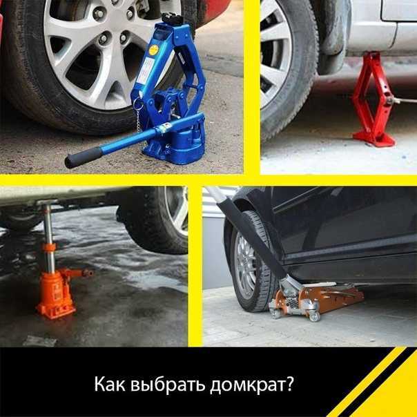 Как выбрать лучший домкрат для внедорожника