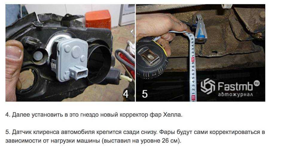 Как отрегулировать гидрокорректор фар автомобиля