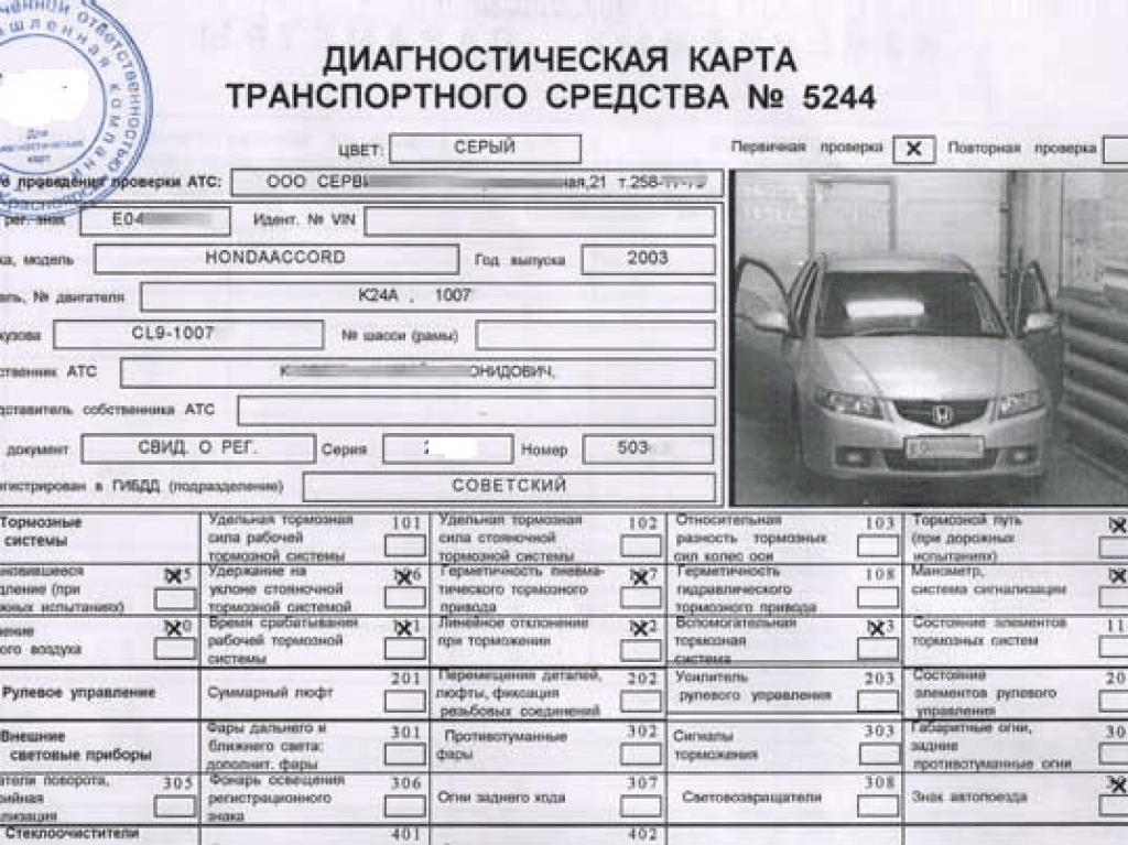 Диагностическая карта техосмотра автомобиля для осаго — официальная карточка то для страховки осаго (рса) транспортного средства по закону 2022 года