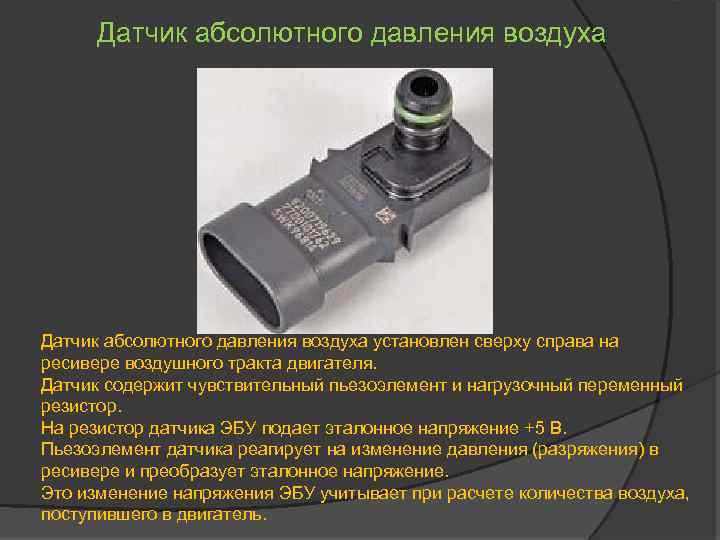 Методы определения подсоса воздуха