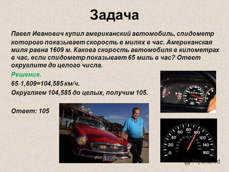 Спидометр показывает меньше чем на самом деле - prodemio.ru