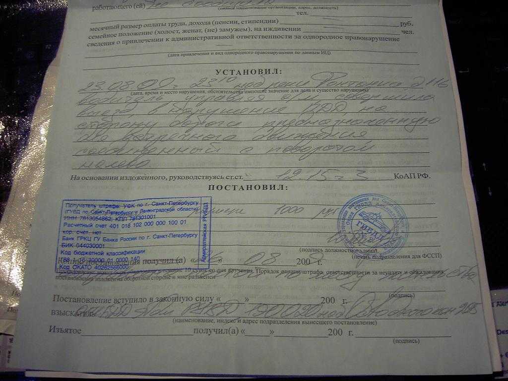 Протокол и постановление гибдд об административном правонарушении - в чем отличия, порядок, процедура и сроки обжалования нарушений пдд в суде