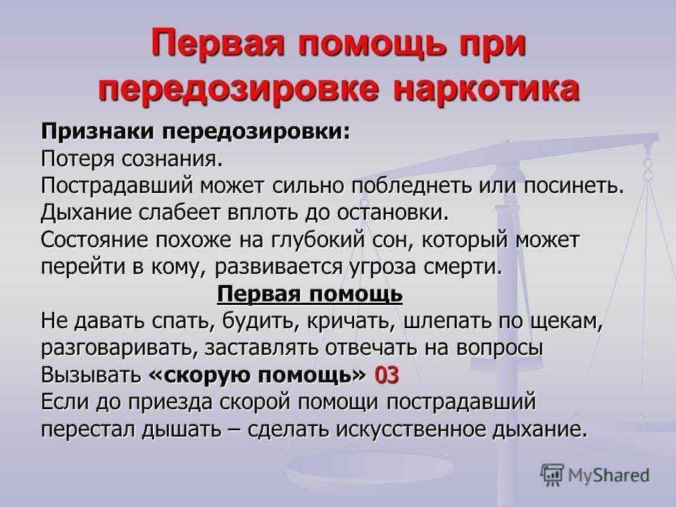 Медицинские наркотики