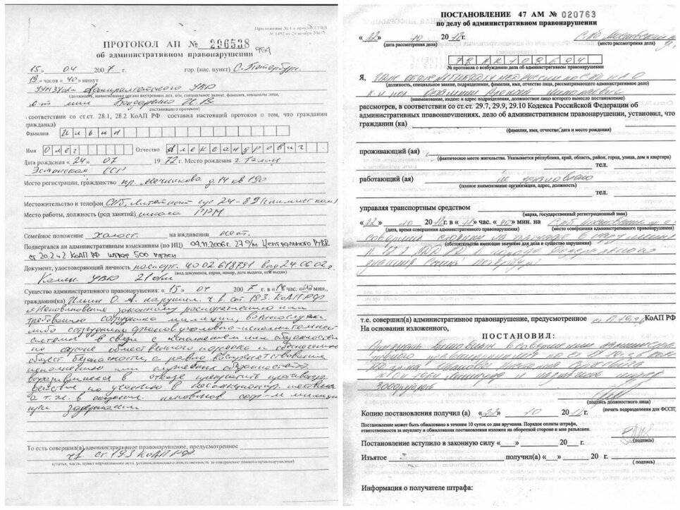 Чем отличается протокол от постановления гибдд