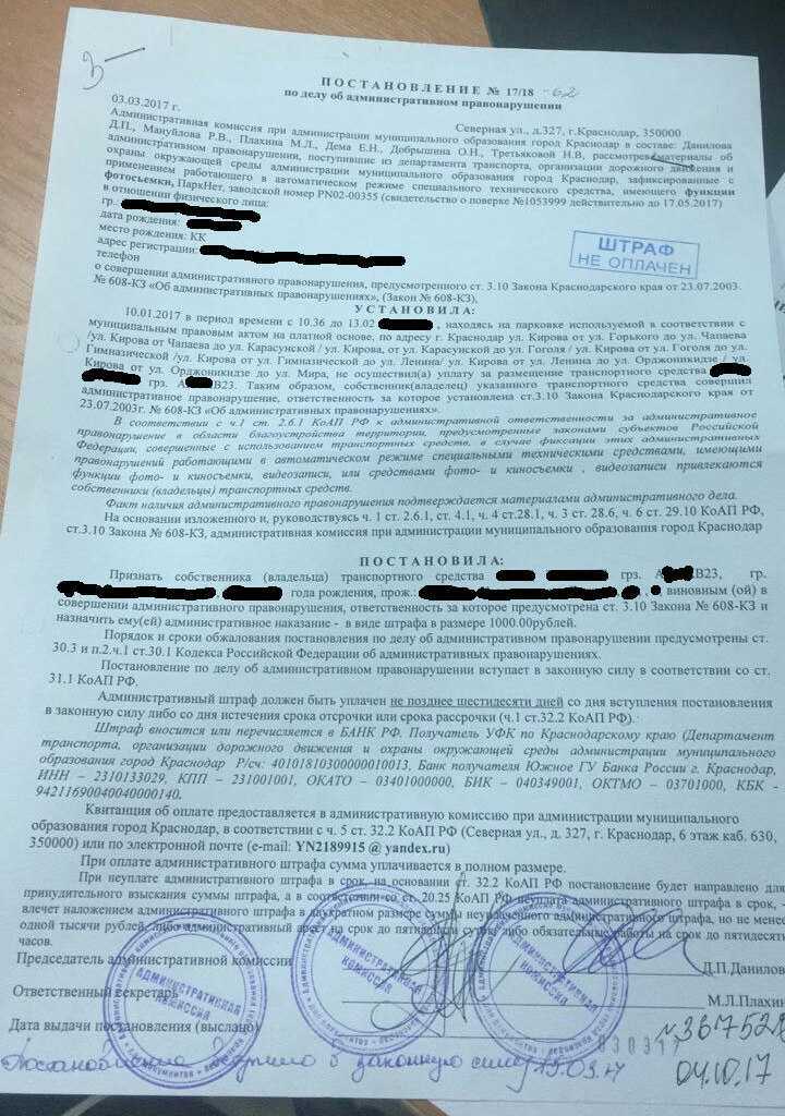 Штраф за грязные номера в 2023 году: какой номер считается нечитаемым