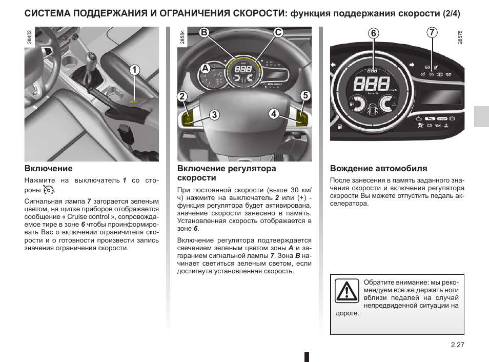 Предохранители рено меган 2, 2002 - 2009