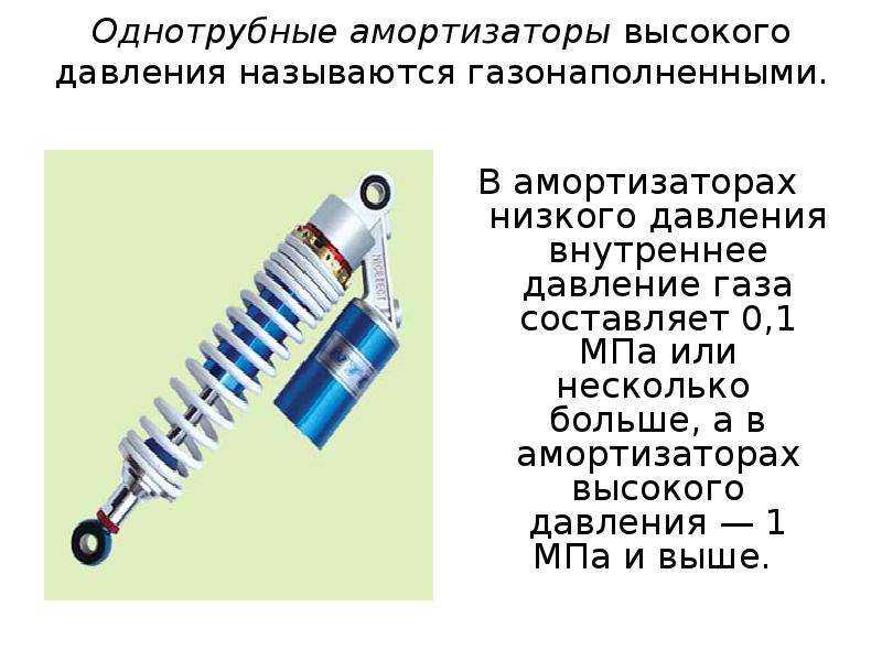 Стук амортизатора на мелких неровностях: причины, советы, рекомендации