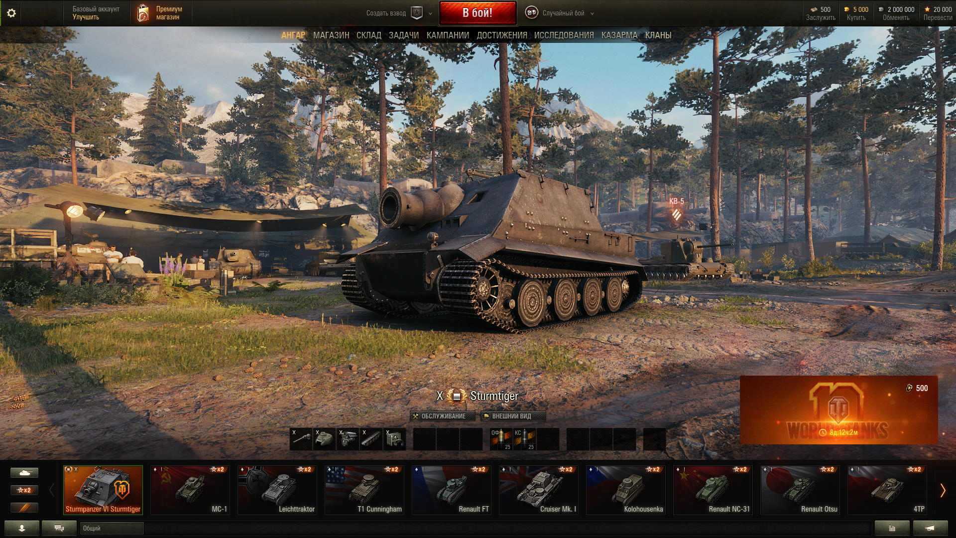 Ис-3