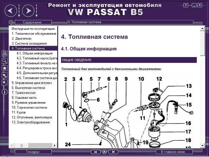 На VW Passat установлена гидравлическая система торможения с диагональным разделением контуров, что обеспечивает безопасность вождения при частичной поломке тормозов
