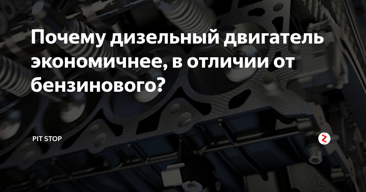 А вы знали, почему солярка стоит дороже бензина?