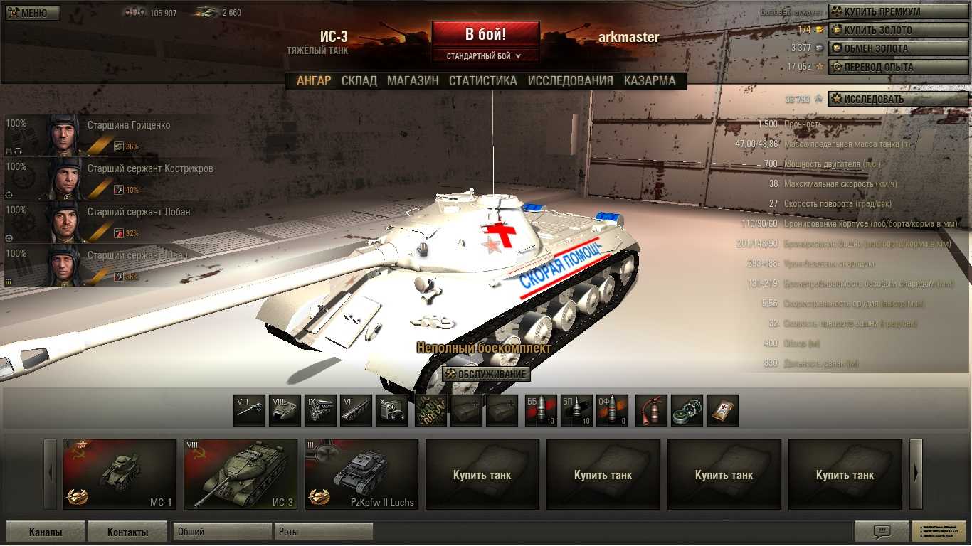 Танк ис-3 | всё о танках | дзен