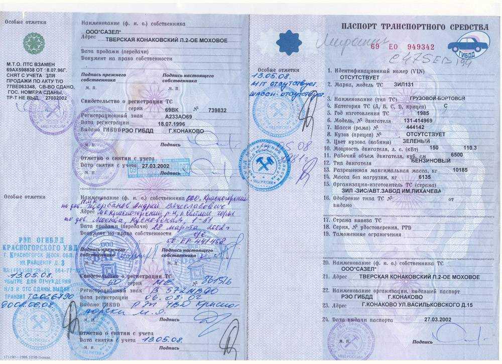 Можно ли ездить с птс без свидетельства о регистрации
