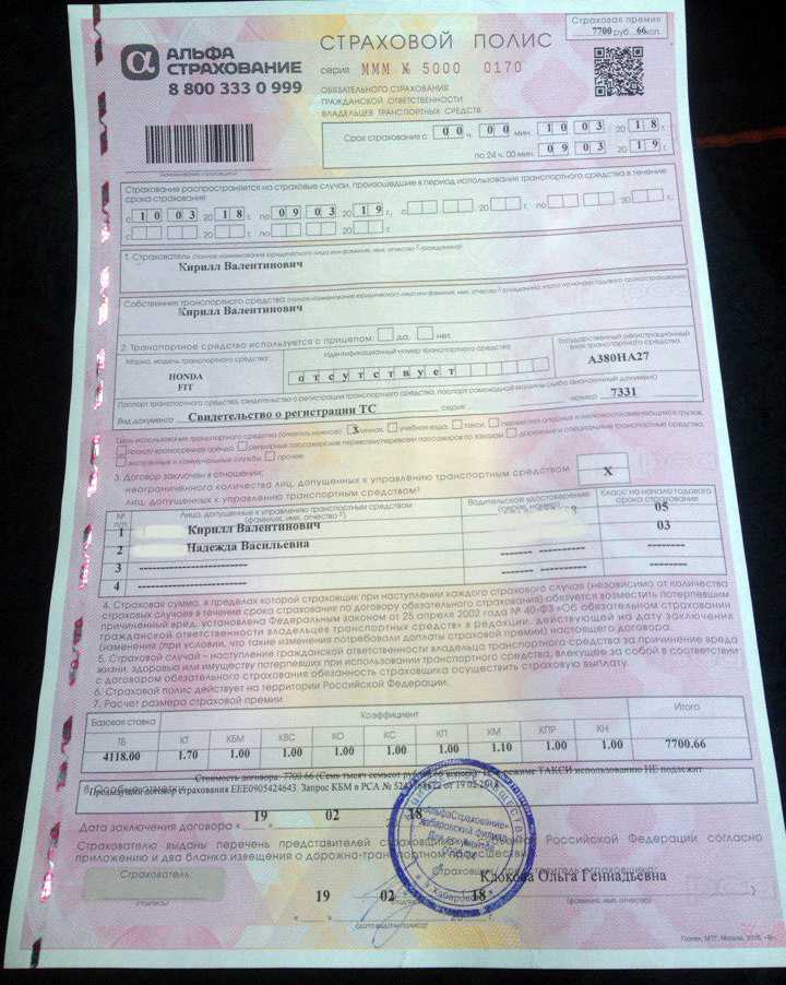 Чем грозит оформление осаго "задним числом" после дтп?