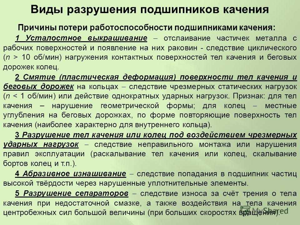 Чем грозит гудящий ступичный подшипник? можно ли так ездить | ключавто | дзен