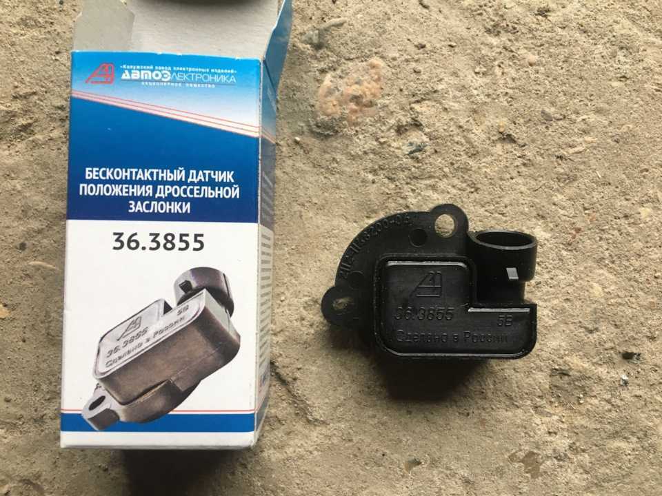 Датчик положения дроссельной заслонки: что это, для чего, неисправности