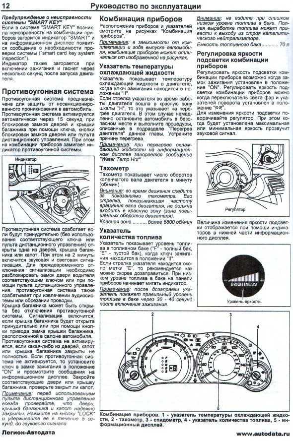 Мануал хонда аккорд 7: руководство по эксплуатации и технические характеристики автомобиля, регламент технического обслуживания и рестайлинг zil-avto.ru