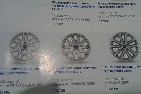 Какой размер дисков на форд фокус. Колесные диски Форд фокус 3 Размерность. Форд фокус 3 разболтовка колес r16. Форд фокус 3 2012 диаметр колес. Типоразмеры дисков Форд фокус 2.