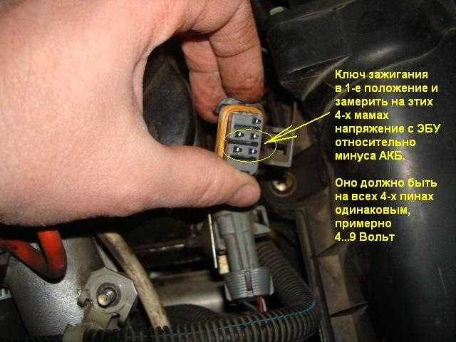 Диагностика ошибки P1611 автомобиля Шевроле Лачетти с двигателями 1416 Главное реле, низкое напряжение в цепи