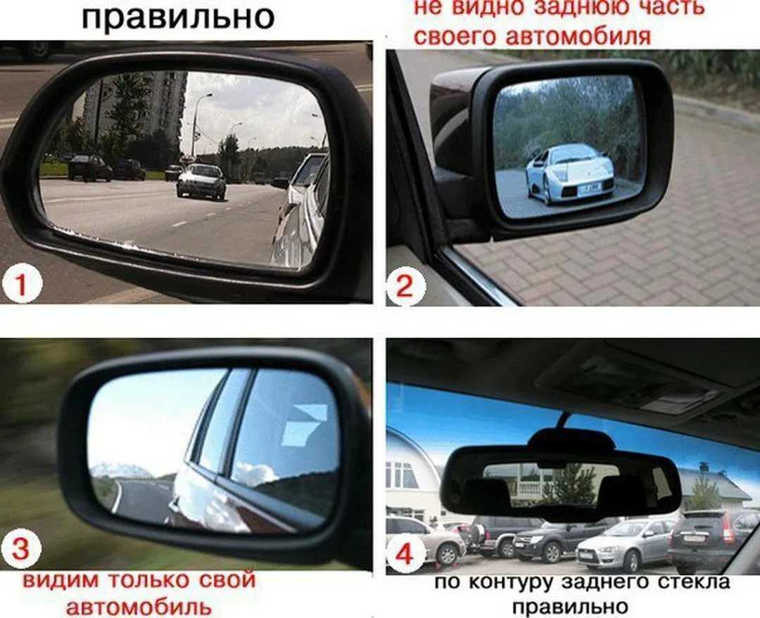 Настраиваем боковые зеркала правильно: секреты, которые будут полезны даже бывалым автомобилистам