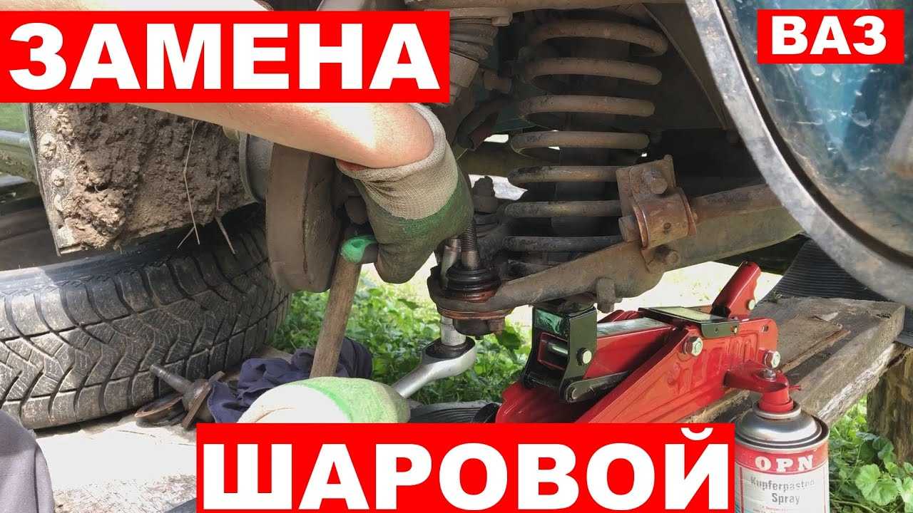 Шаровая опора ваз 2107 нижняя и верхняя - авто журнал карлазарт