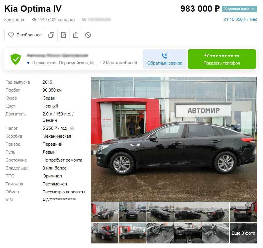 Возврат автомобиля с пробегом в автосалон