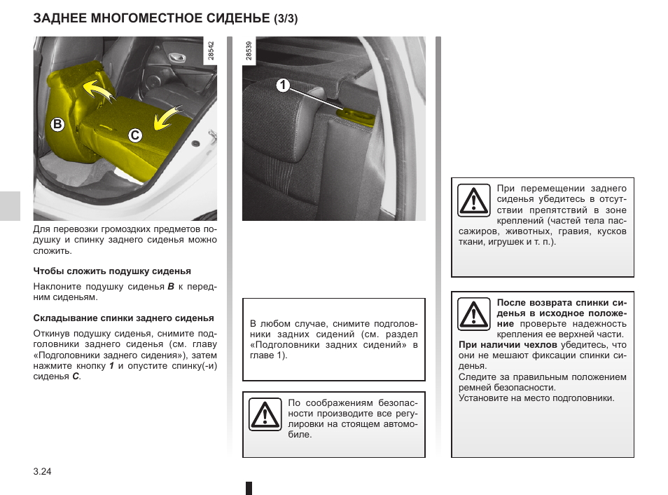 Меган 3 предохранитель прикуривателя. действия в чрезвычайных ситуациях renault megane iii с 2008 г. замена предохранителей renault megane iii с 2008 г.