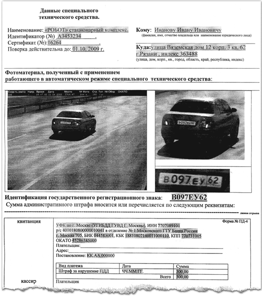 Штраф за стоянку за знаком "стоянка запрещена": нарушение требований пдд, виды и расчет штрафа. в каких случаях штрафа можно избежать или уменьшить его сумму - realconsult.ru