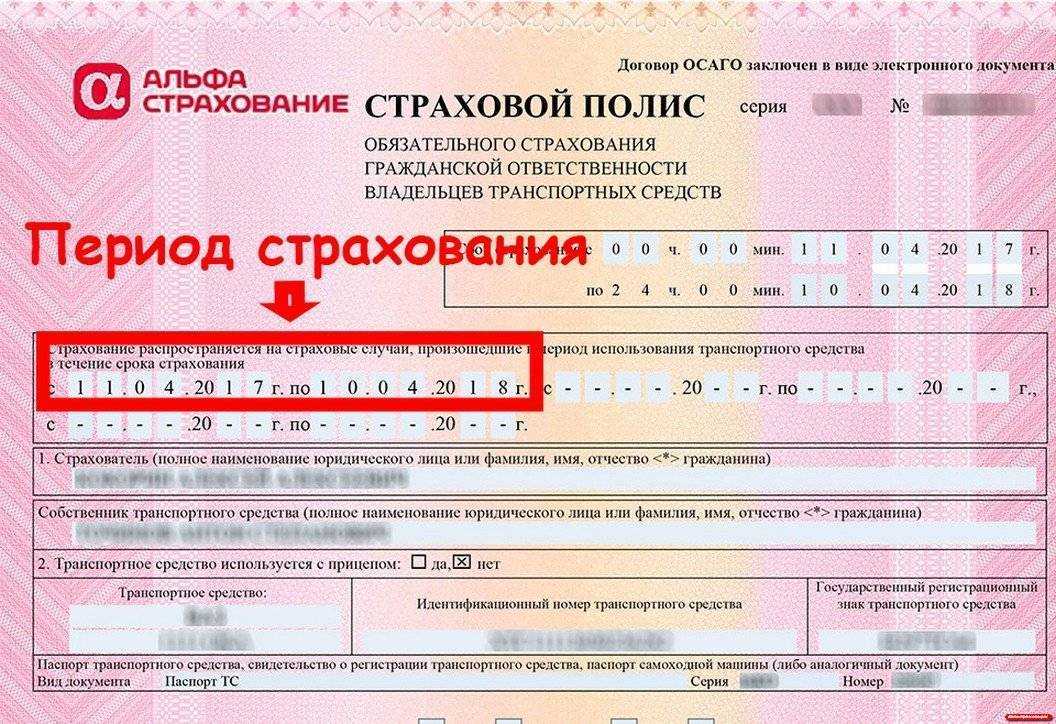 Можно ли возить копию полиса осаго в 2023? какой штраф?
