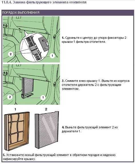 Шкода фабия: инструкция замены салонного фильтра