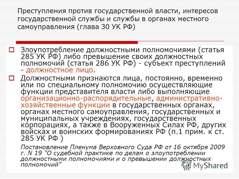 Статья 318 ук рф: невыполнение законных требований сотрудника полиции :: businessman.ru
