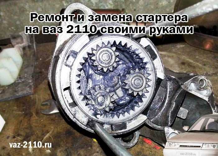 Стартер крутит, но двигатель не заводится: ищем и устраняем причину