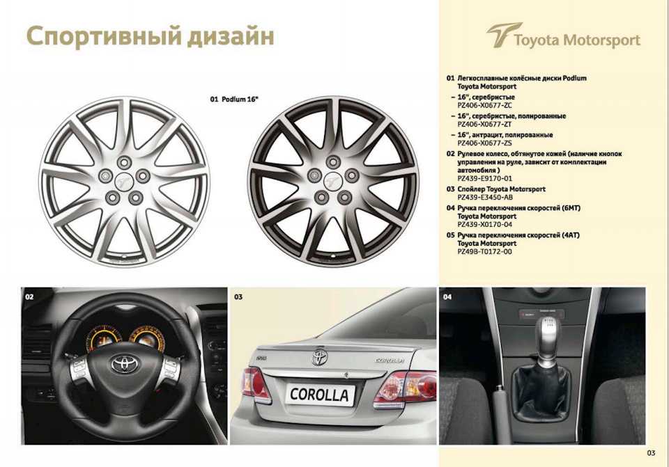 Диск колеса тойота королла 16