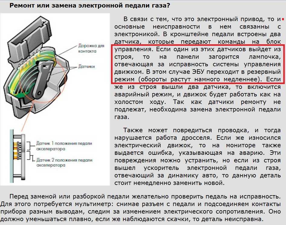 При нажатии на газ машина дергается – причины и пути решения проблемы