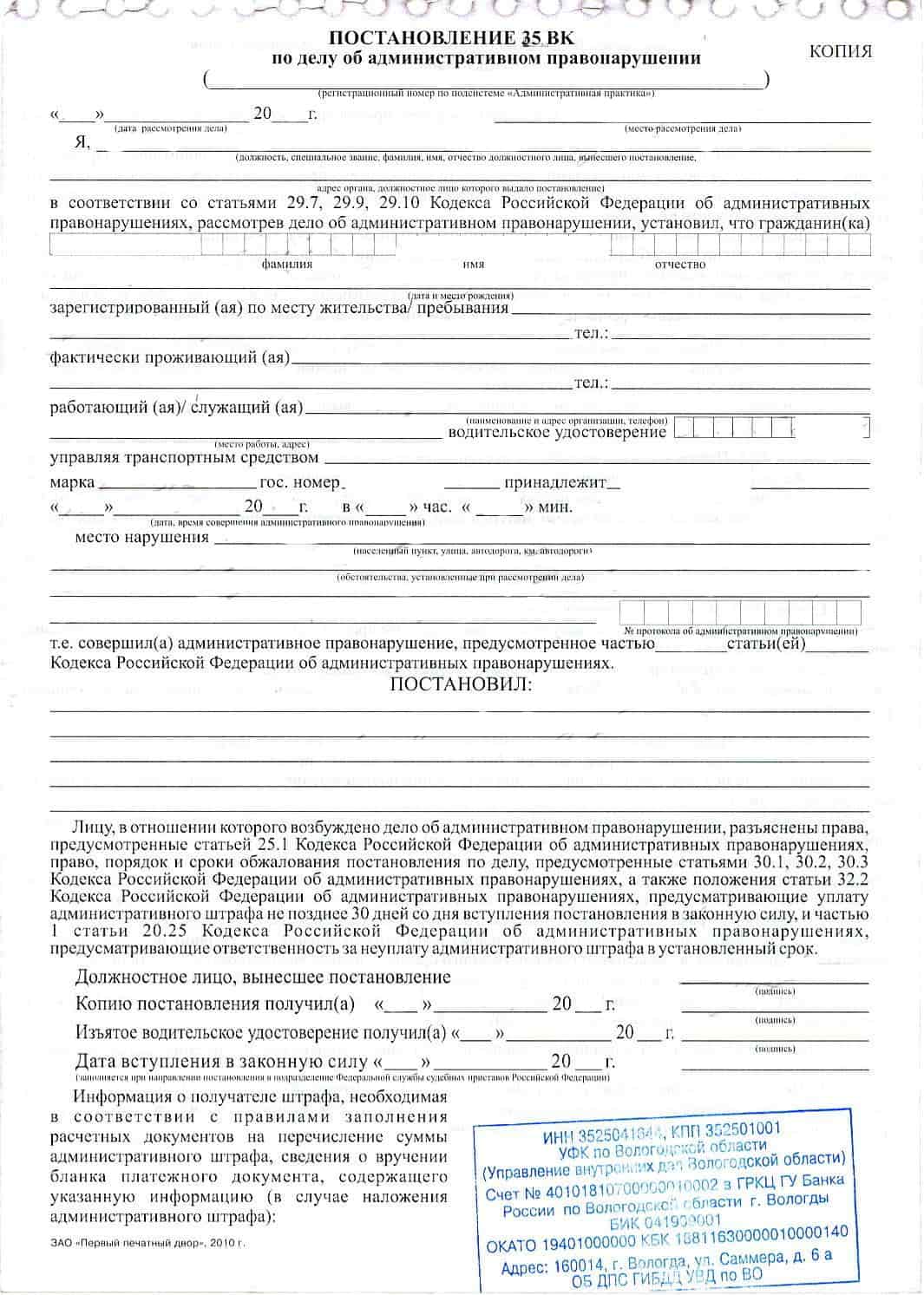 Чем отличается протокол от постановления гибдд | помощь водителям в 2023 году