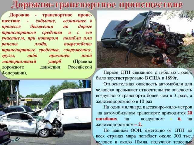 Сатистика дтп в россии: с 2000 по 2019 год и 1 квартал 2020