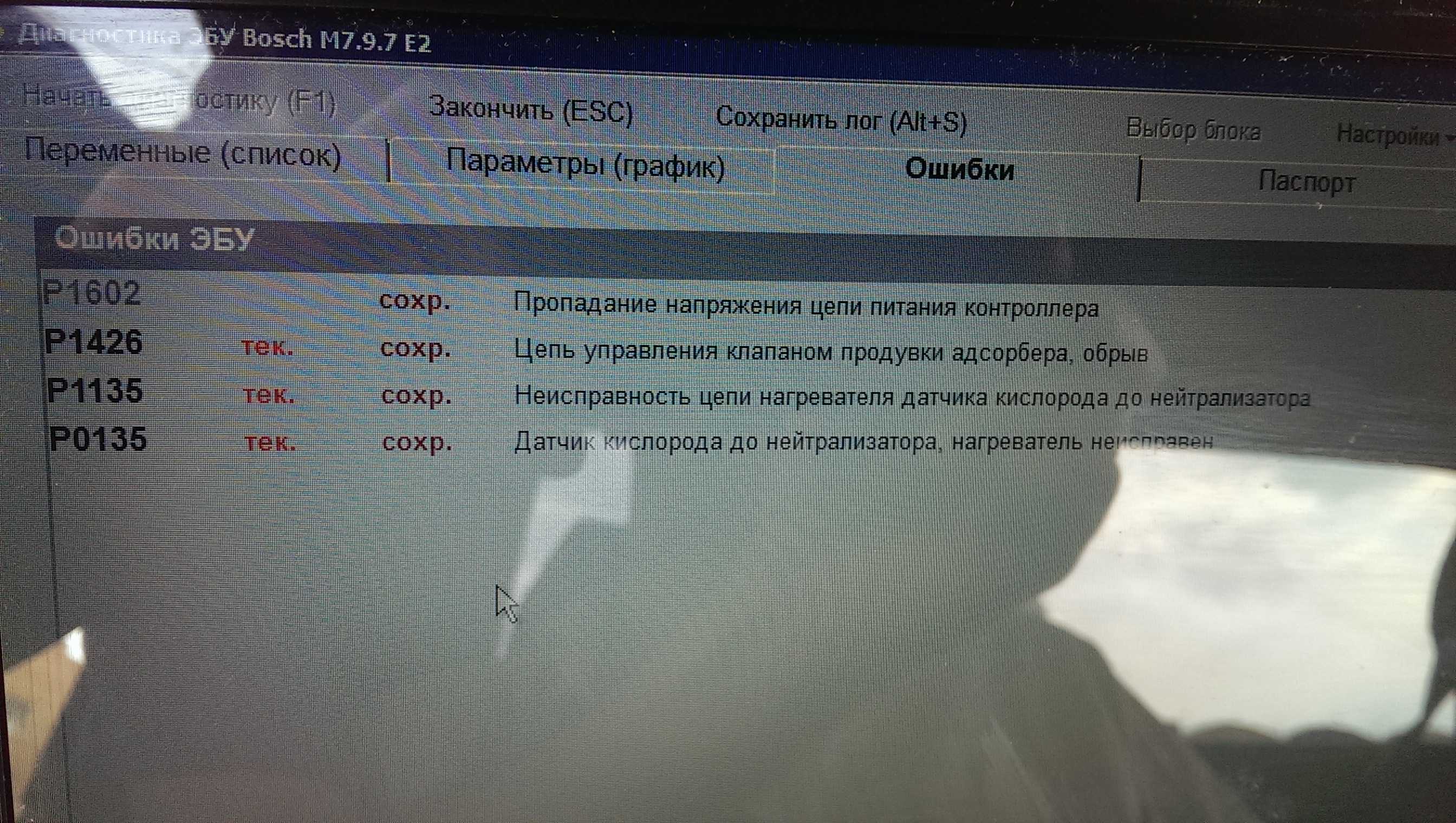 Ошибка p1610 лачетти 1.4/1.6