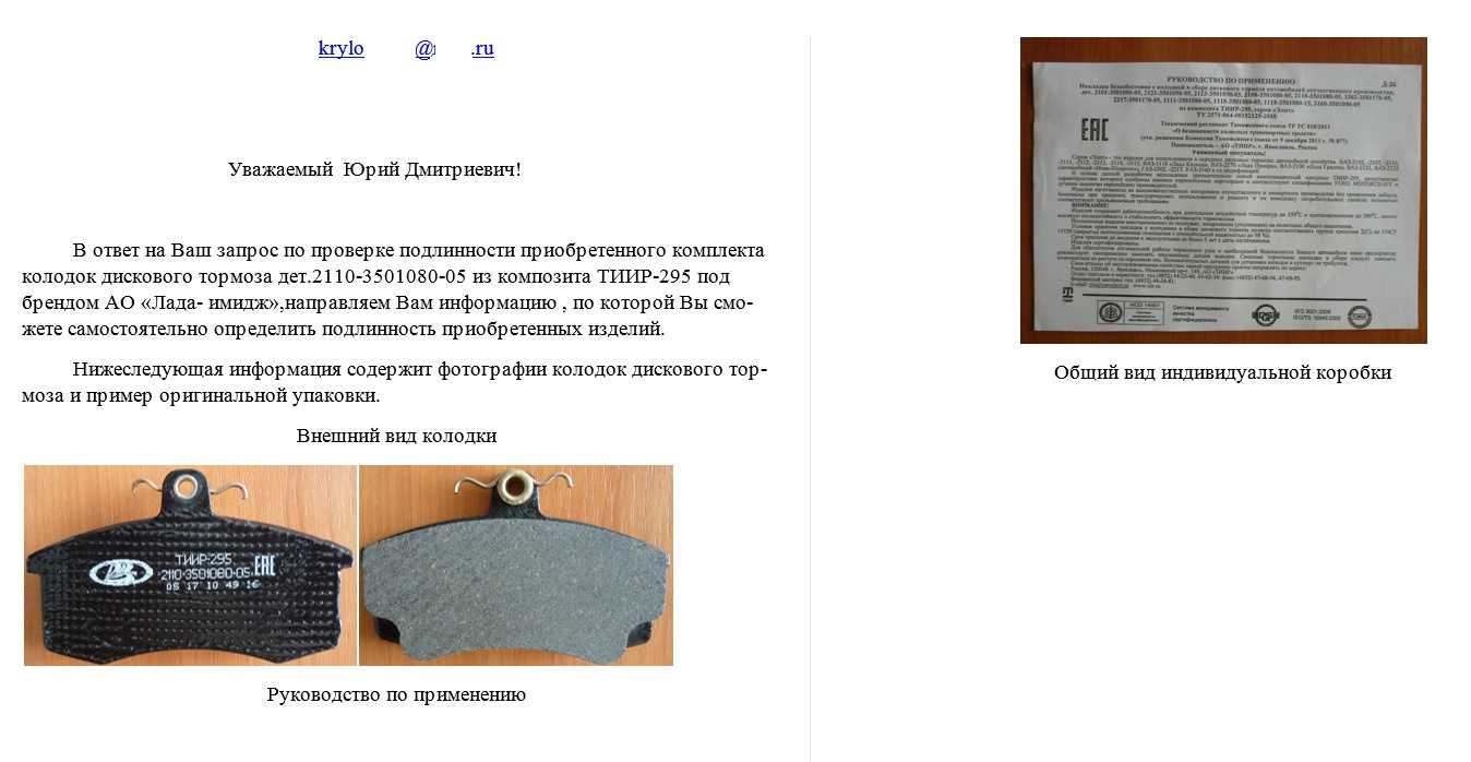 Колодки тормозные hi-q: как отличить подделку, отзывы
