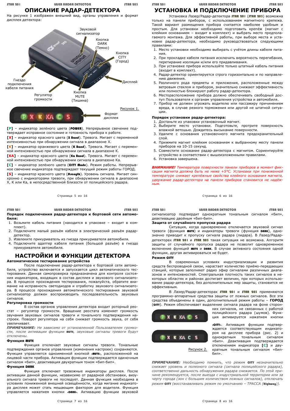 Штраф за антирадар в россии: разрешен радар-детектор или нет