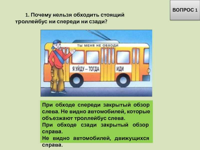 Пдд 12.1 - на какой стороне дороги