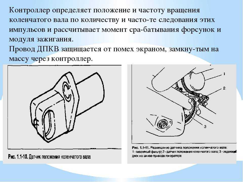 Daewoo nexia & | проверка состояния и замена датчика положения коленчатого вала (скр) & | дэу нексия